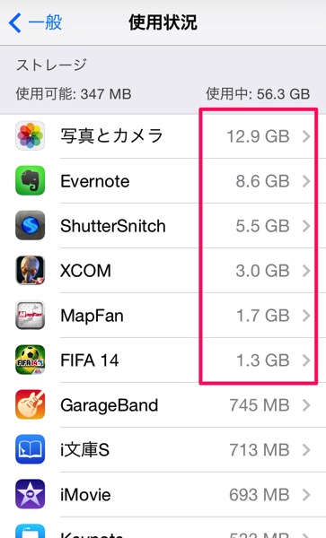 Iphone storage 02