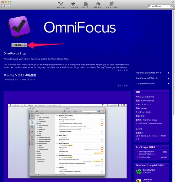 Omnifocus 2 upgrade 02