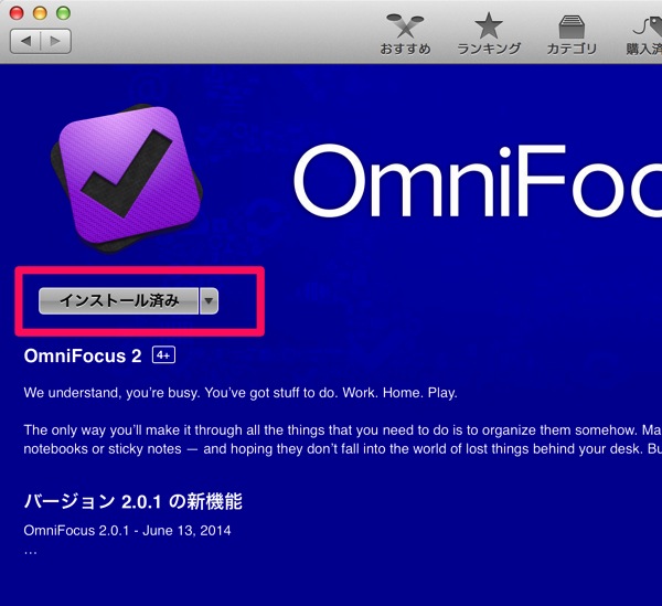 Omnifocus 2 upgrade 09