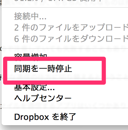 Dropbox off line 02