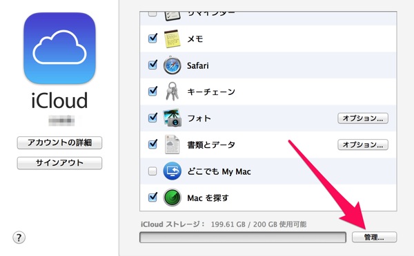 Icloud option 03