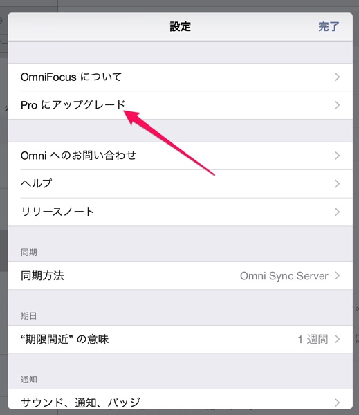 Omnifocus 2 for ipad 01