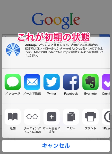 Ios extension with safari 06