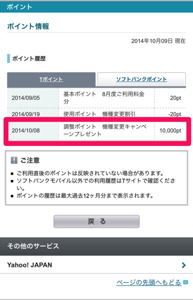 Softbank 10000 pt 01