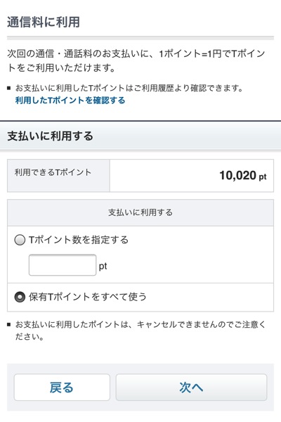 Softbank 10000 pt 04