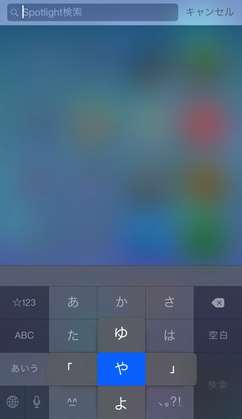 Ios 8 jp keyboard update 01