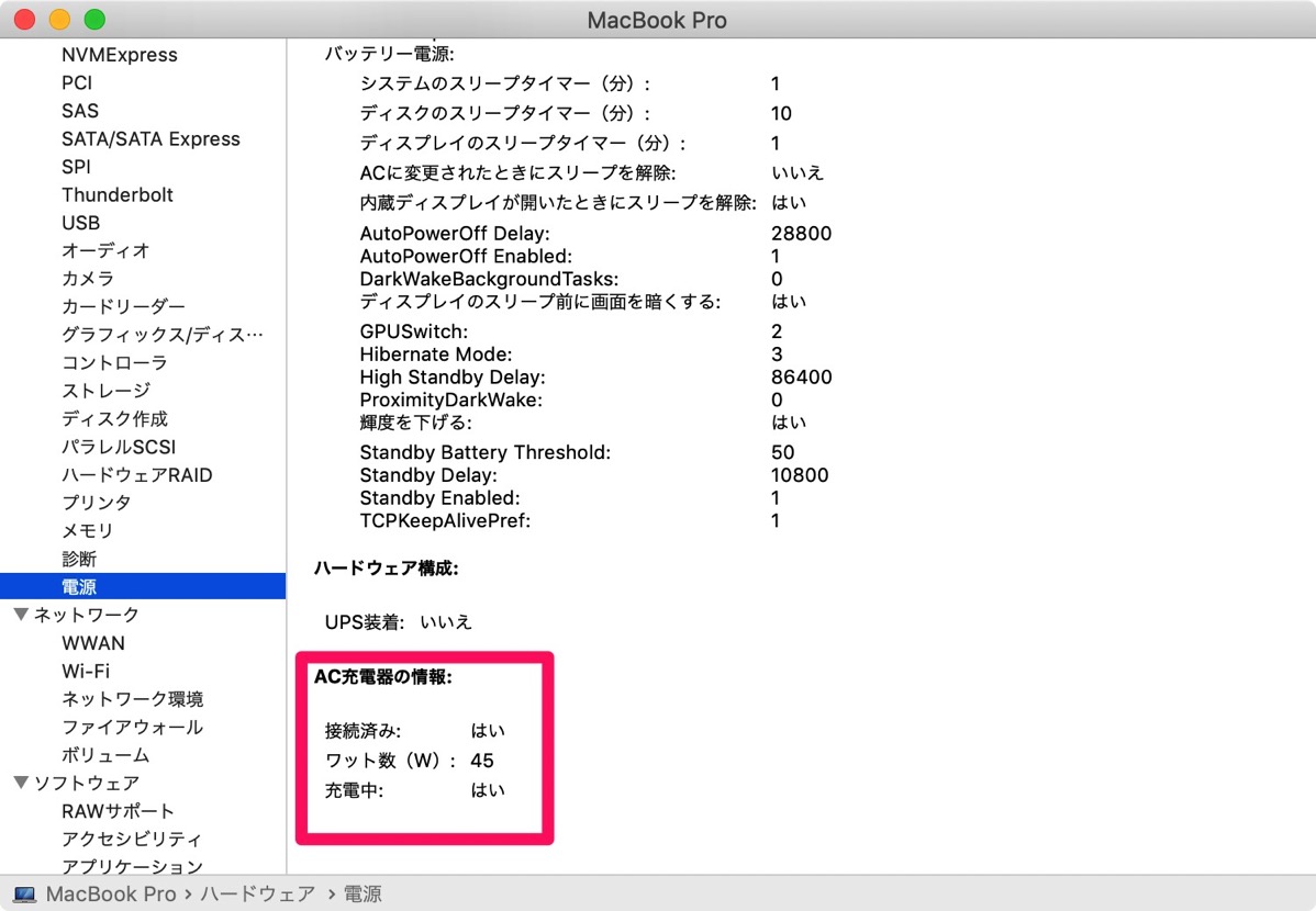 MacBook Pro power info 45w